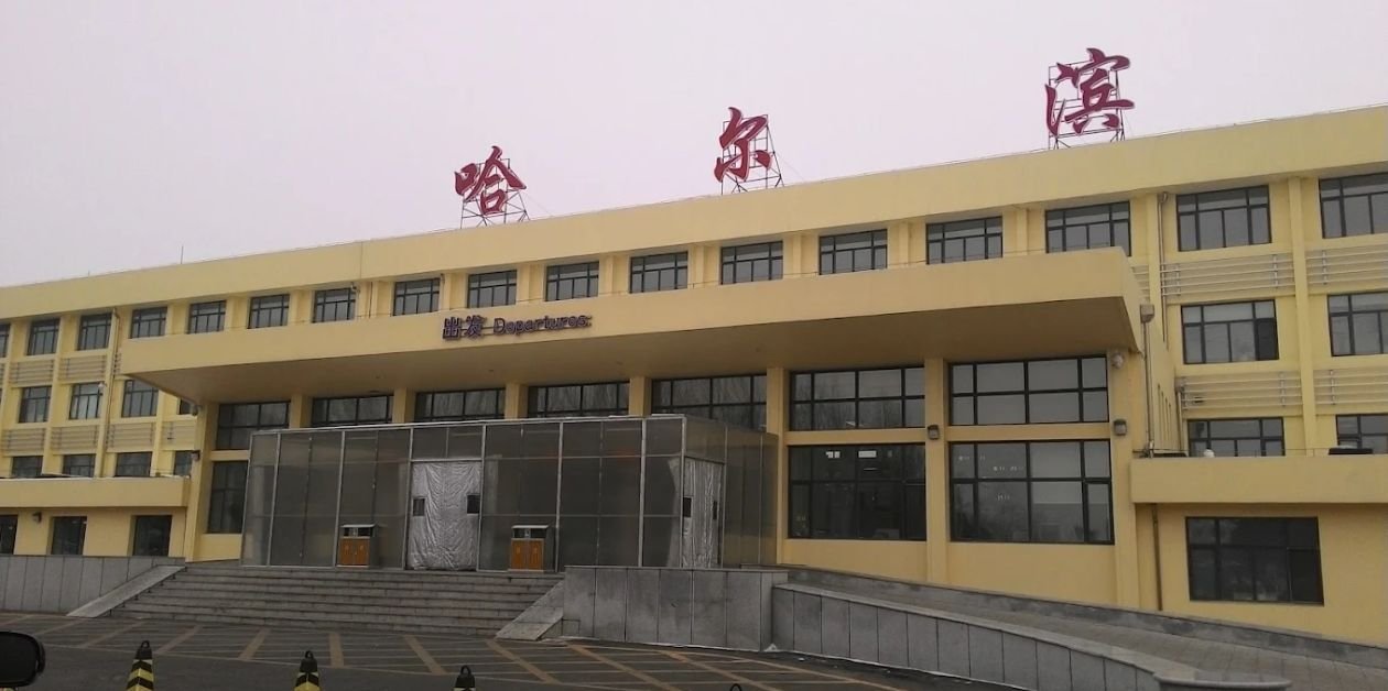 Lion Air HRB Terminal - Harbin Taiping International Airport